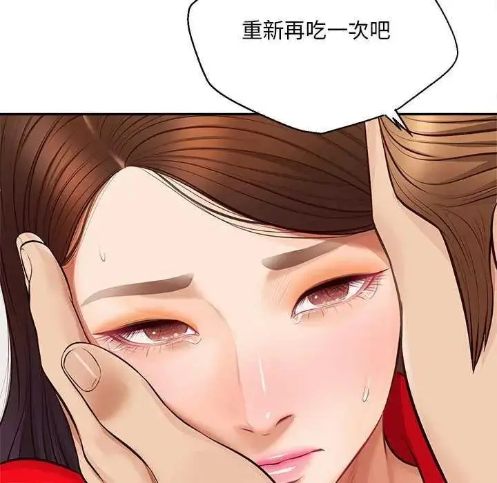 漫画《无限轮回的一天》第17话第178张图