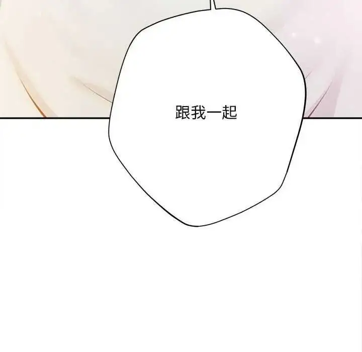 漫画《无限轮回的一天》第17话第182张图