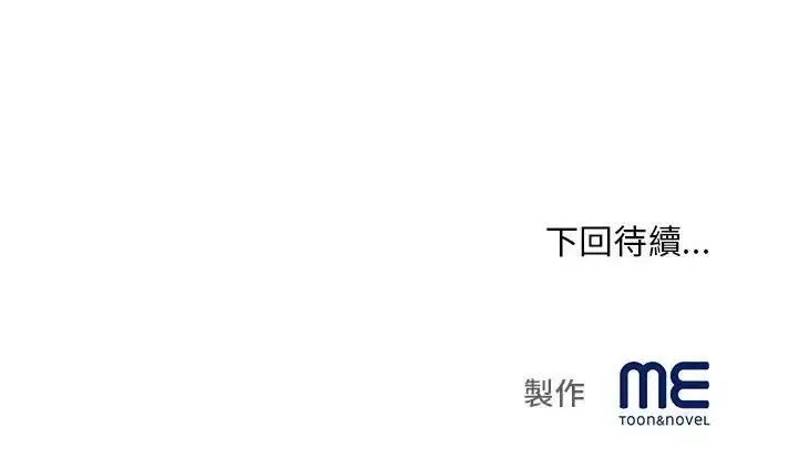 漫画《无限轮回的一天》第17话第184张图