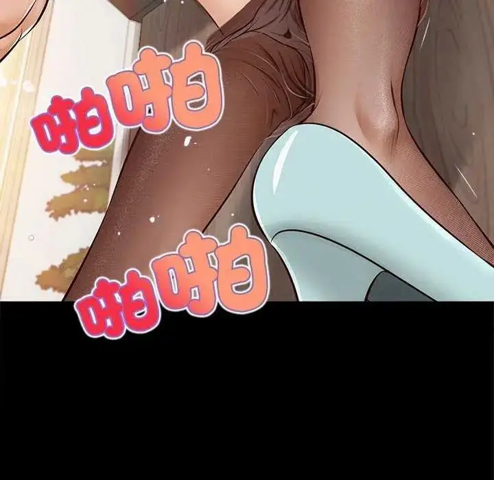 漫画《无限轮回的一天》第17话第20张图