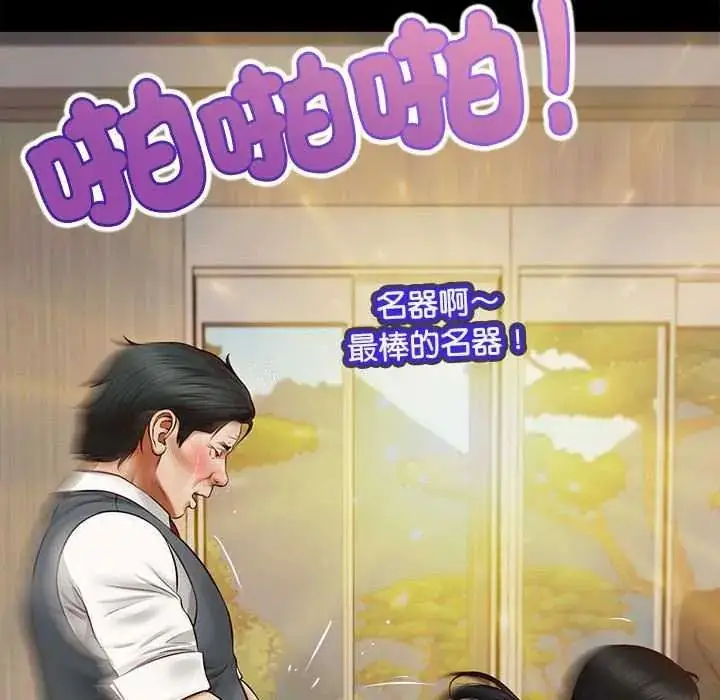 漫画《无限轮回的一天》第17话第26张图