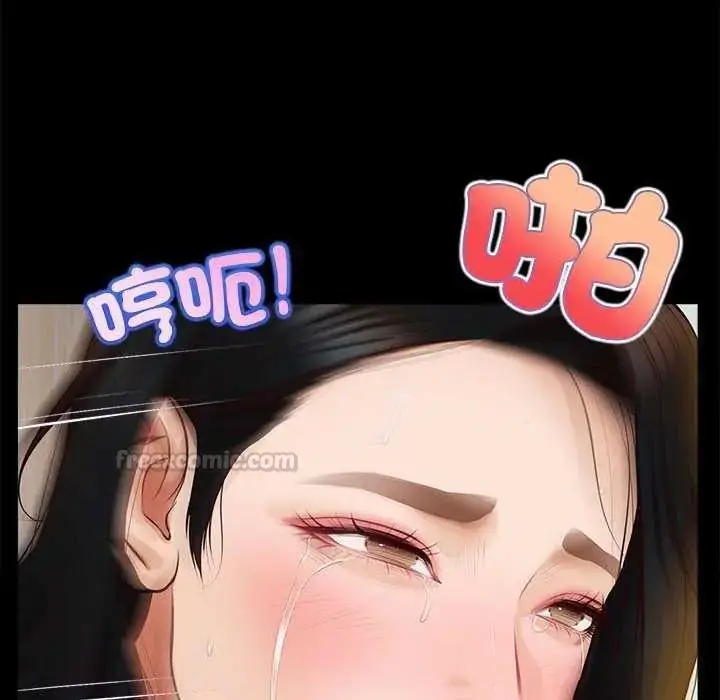 漫画《无限轮回的一天》第17话第30张图