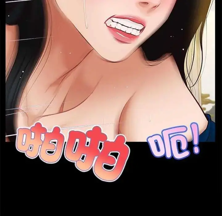 漫画《无限轮回的一天》第17话第31张图