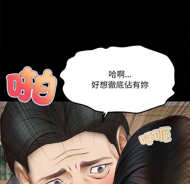 漫画《无限轮回的一天》第17话第32张图