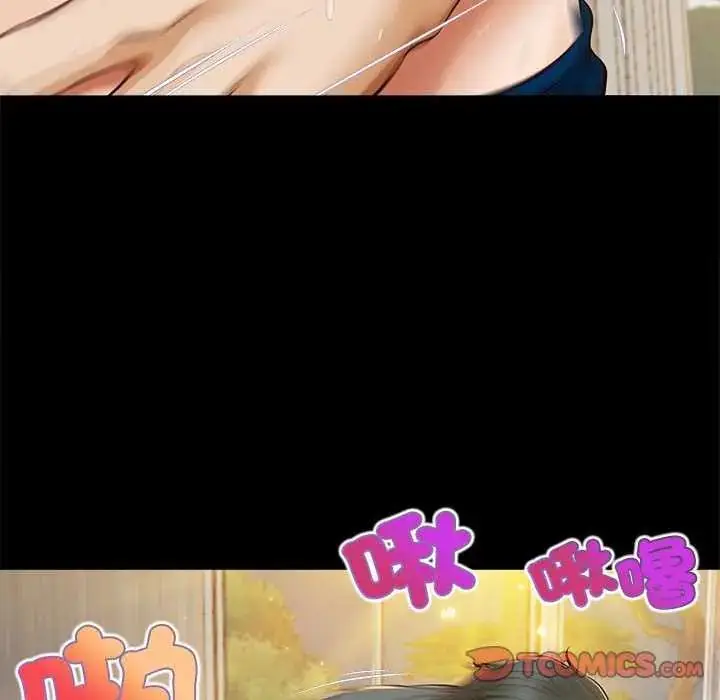 漫画《无限轮回的一天》第17话第36张图