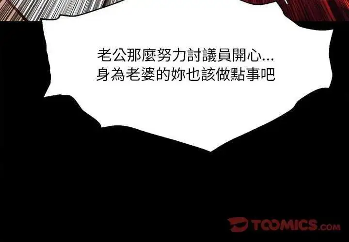 漫画《无限轮回的一天》第17话第4张图