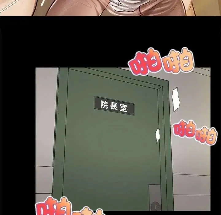 漫画《无限轮回的一天》第17话第41张图