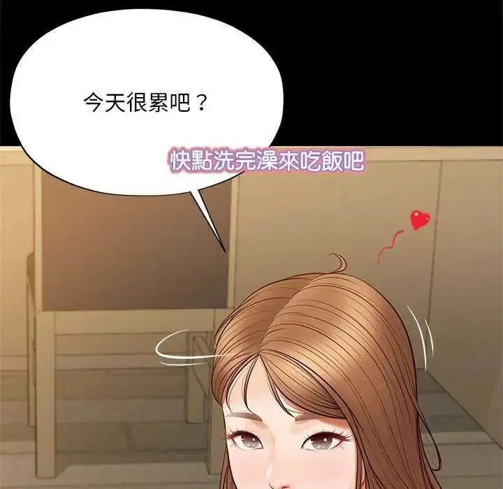 漫画《无限轮回的一天》第17话第49张图