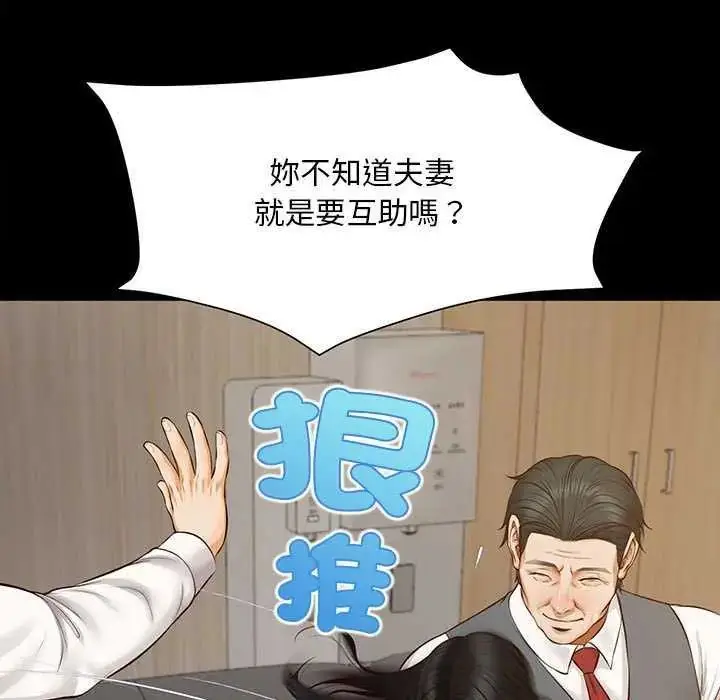 漫画《无限轮回的一天》第17话第5张图