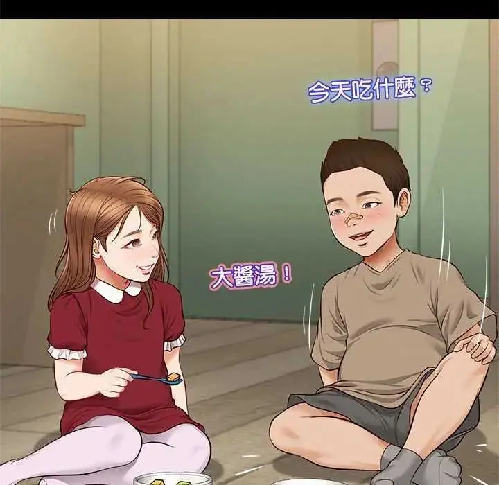漫画《无限轮回的一天》第17话第54张图