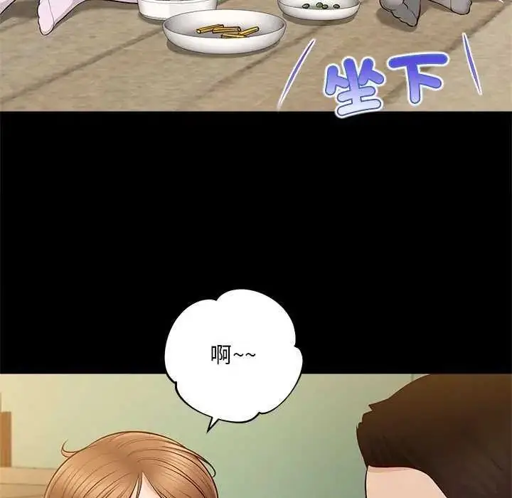 漫画《无限轮回的一天》第17话第55张图