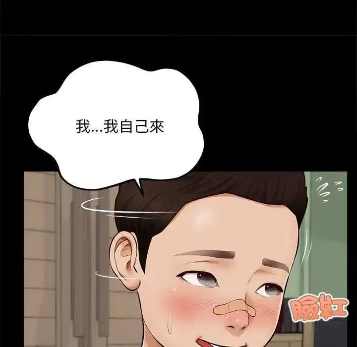 漫画《无限轮回的一天》第17话第57张图