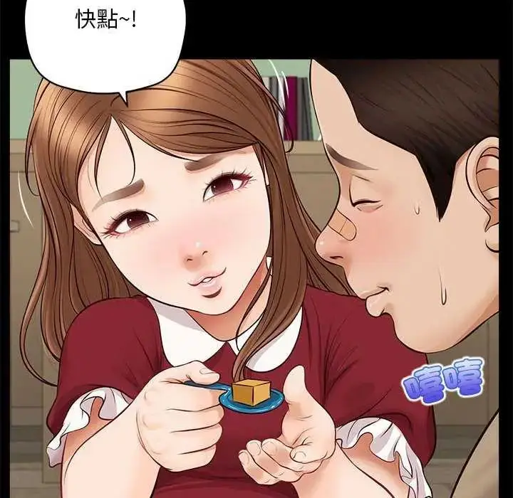 漫画《无限轮回的一天》第17话第59张图