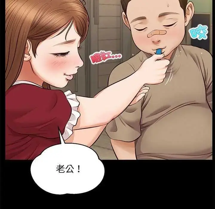 漫画《无限轮回的一天》第17话第61张图