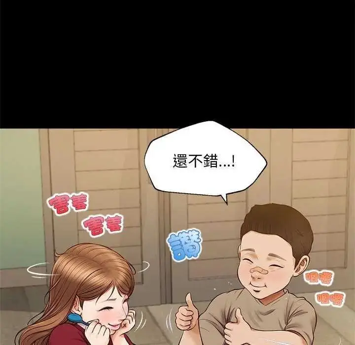 漫画《无限轮回的一天》第17话第62张图