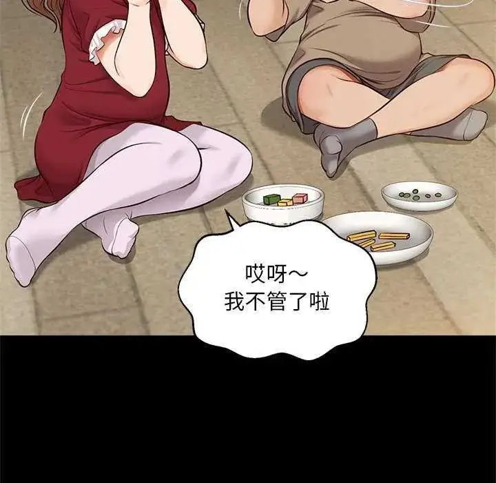 漫画《无限轮回的一天》第17话第63张图