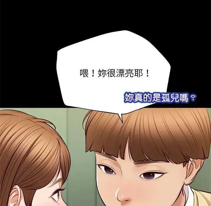 漫画《无限轮回的一天》第17话第66张图