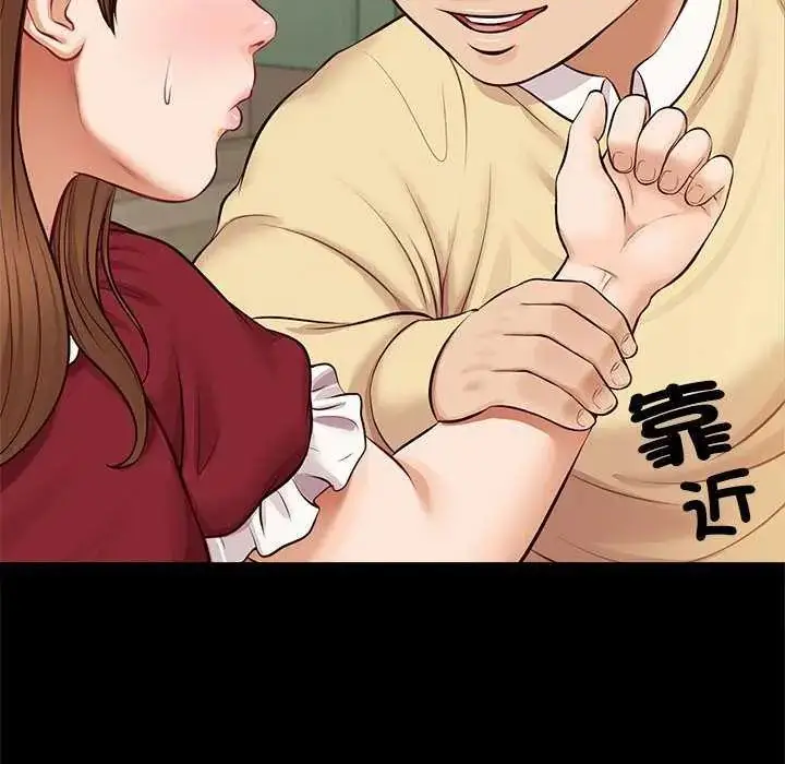 漫画《无限轮回的一天》第17话第67张图