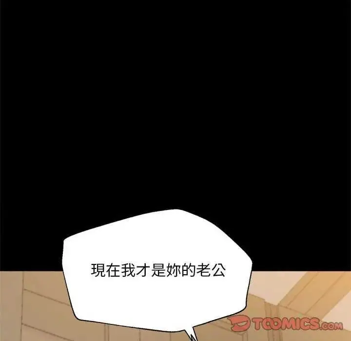 漫画《无限轮回的一天》第17话第68张图