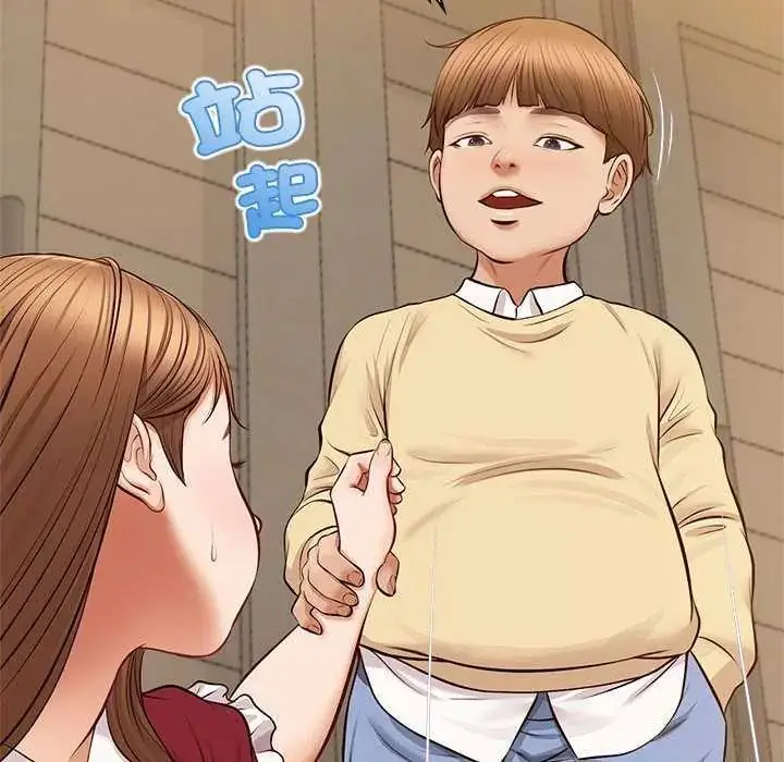 漫画《无限轮回的一天》第17话第69张图