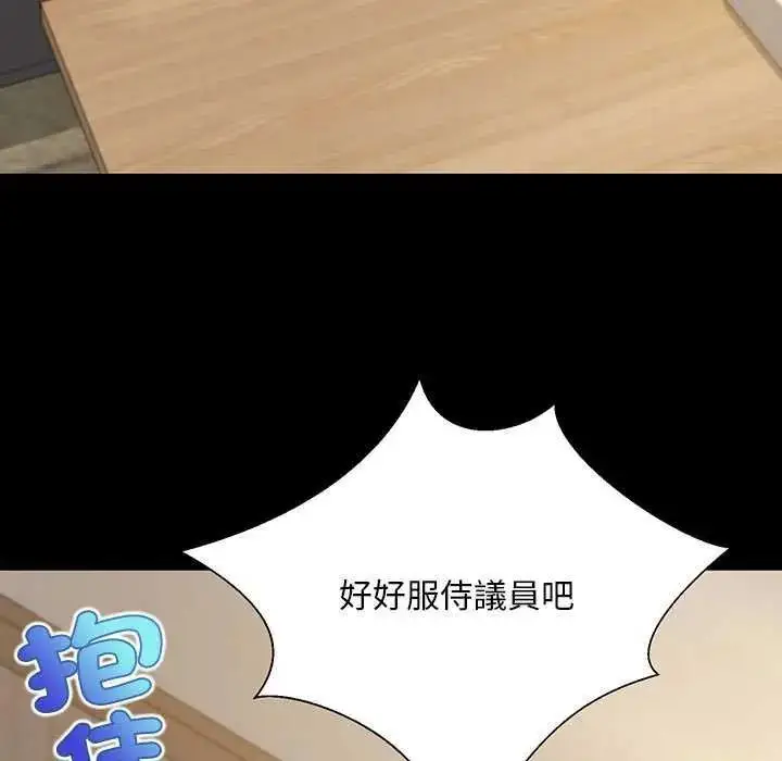漫画《无限轮回的一天》第17话第7张图