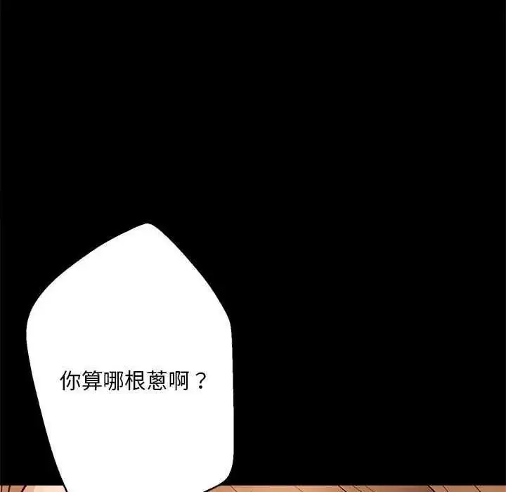 漫画《无限轮回的一天》第17话第73张图