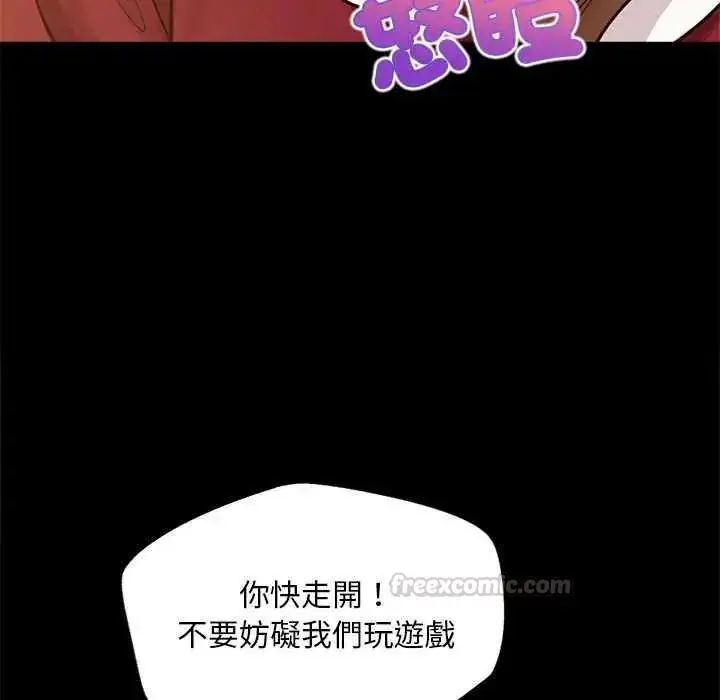 漫画《无限轮回的一天》第17话第75张图