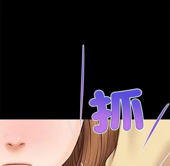 漫画《无限轮回的一天》第17话第77张图
