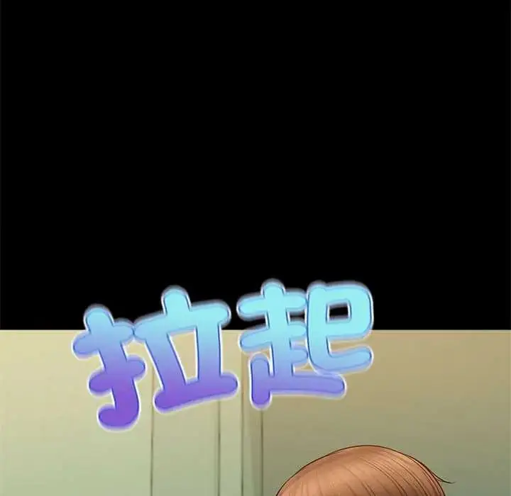 漫画《无限轮回的一天》第17话第79张图