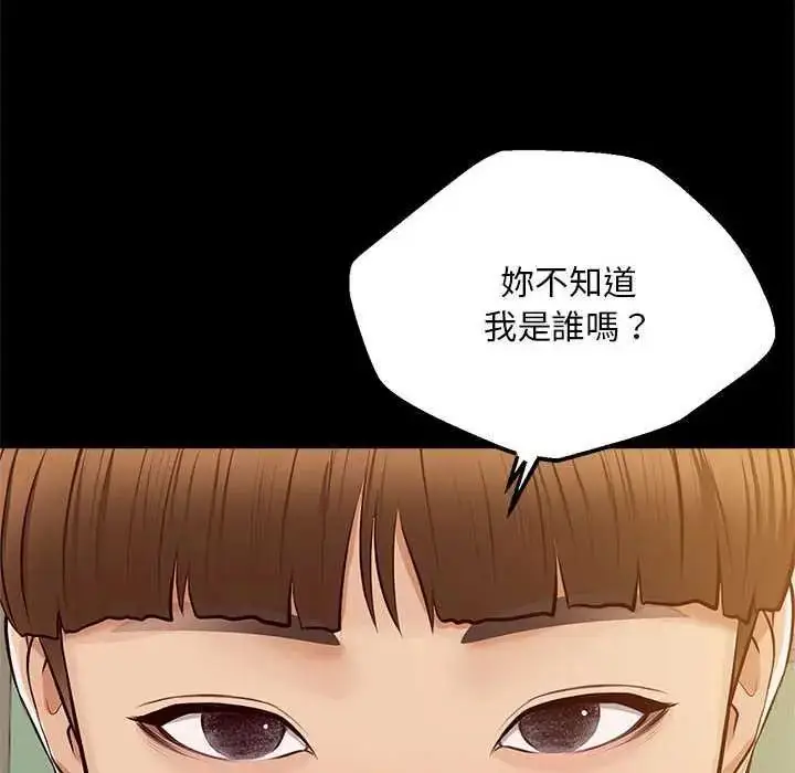 漫画《无限轮回的一天》第17话第82张图