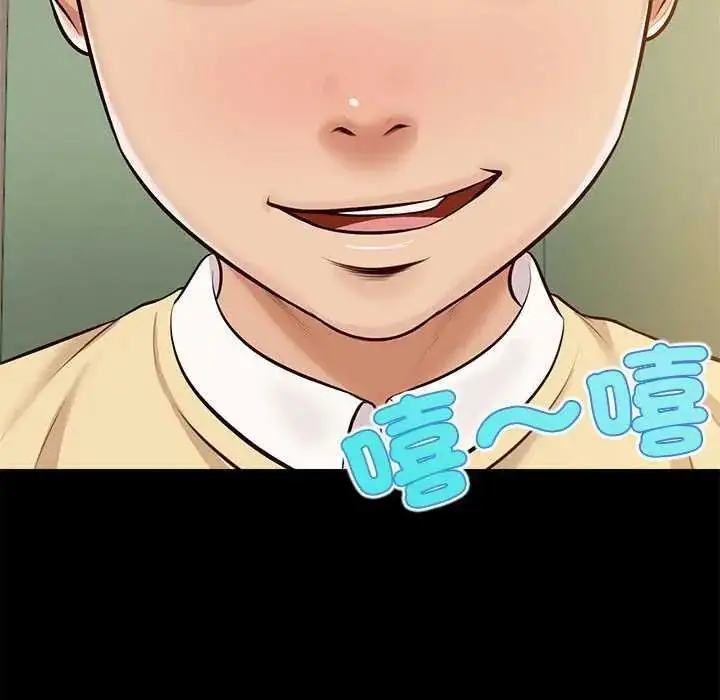 漫画《无限轮回的一天》第17话第83张图