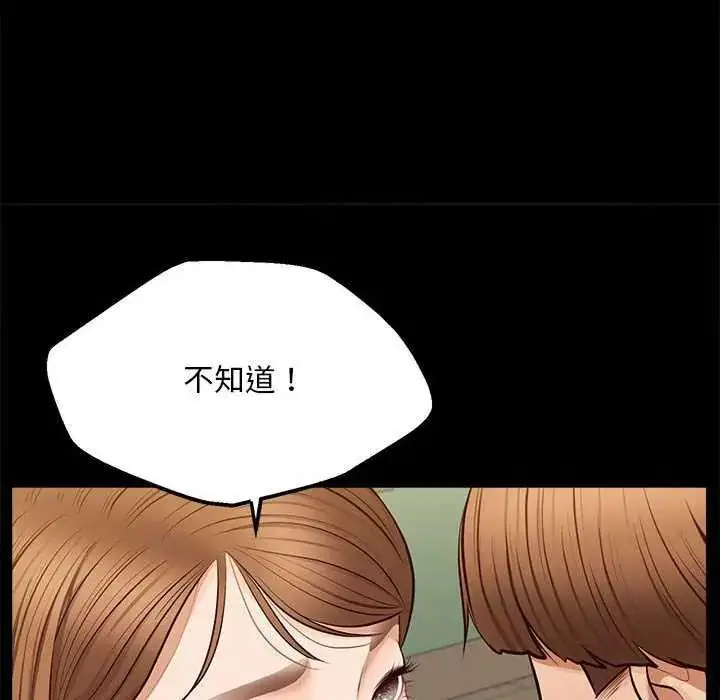 漫画《无限轮回的一天》第17话第84张图