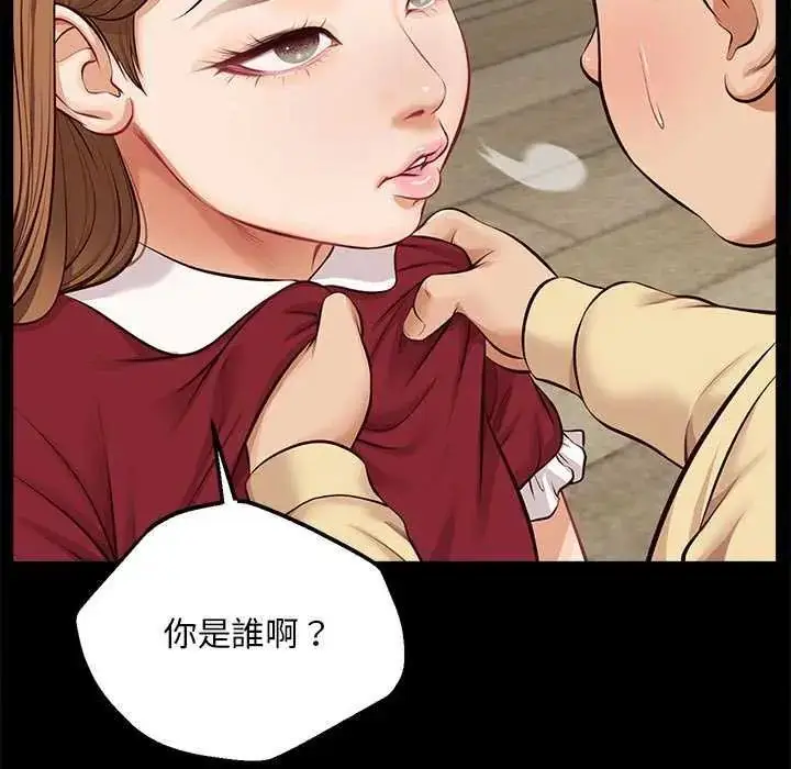 漫画《无限轮回的一天》第17话第85张图