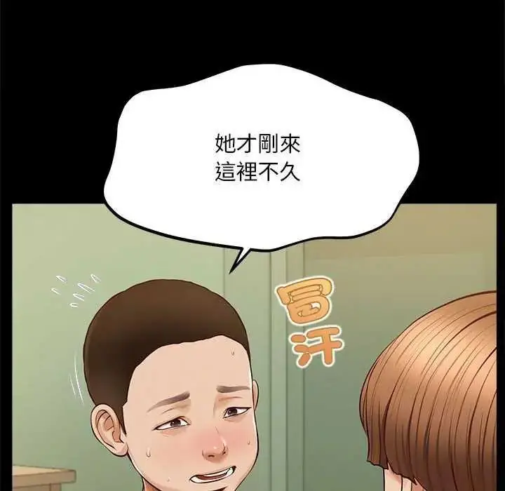 漫画《无限轮回的一天》第17话第88张图