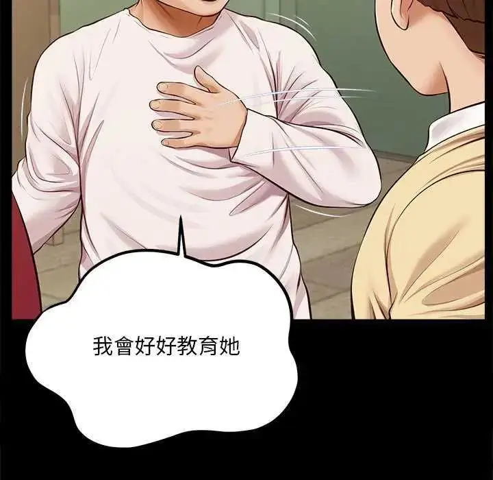 漫画《无限轮回的一天》第17话第89张图