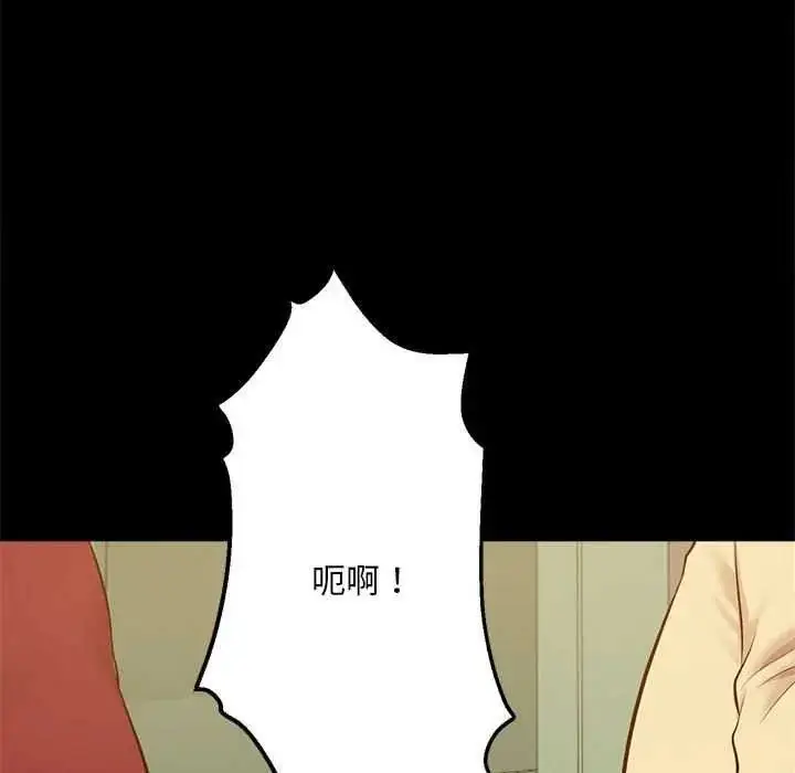 漫画《无限轮回的一天》第17话第95张图