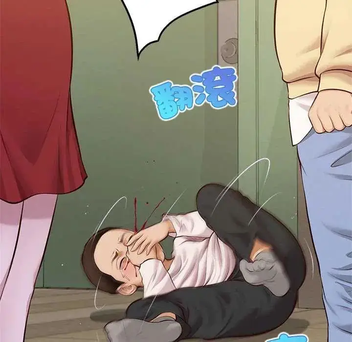 漫画《无限轮回的一天》第17话第96张图