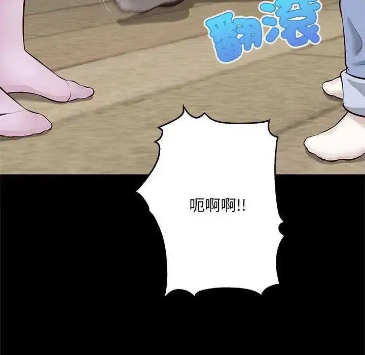漫画《无限轮回的一天》第17话第97张图