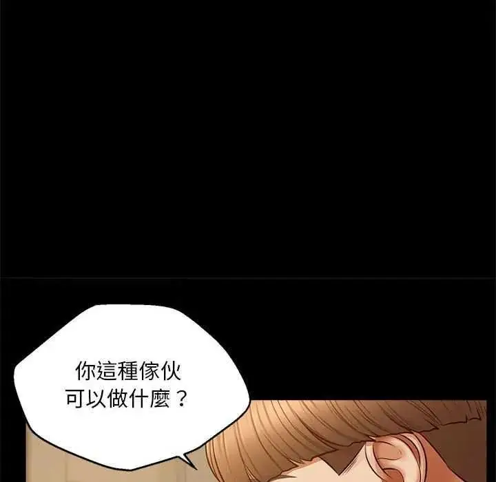 漫画《无限轮回的一天》第17话第98张图
