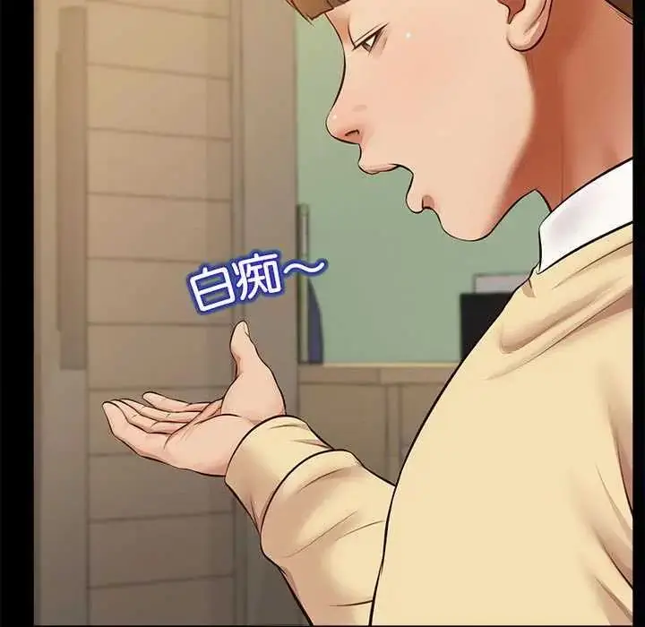 漫画《无限轮回的一天》第17话第99张图