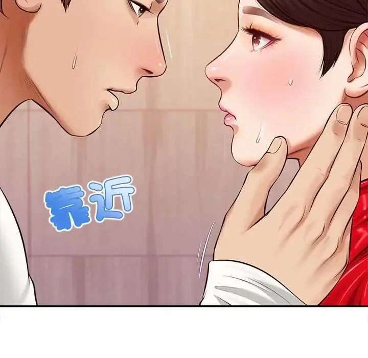 漫画《无限轮回的一天》第18话第100张图