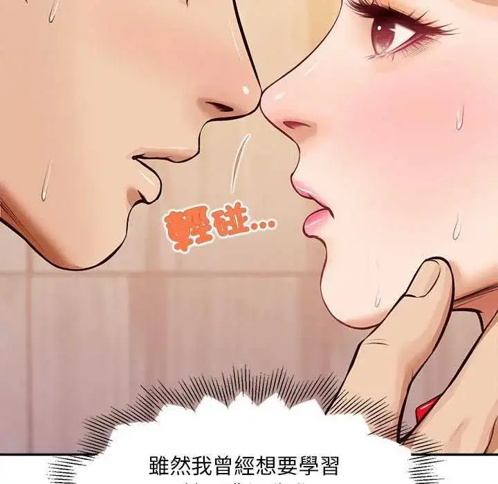 漫画《无限轮回的一天》第18话第102张图