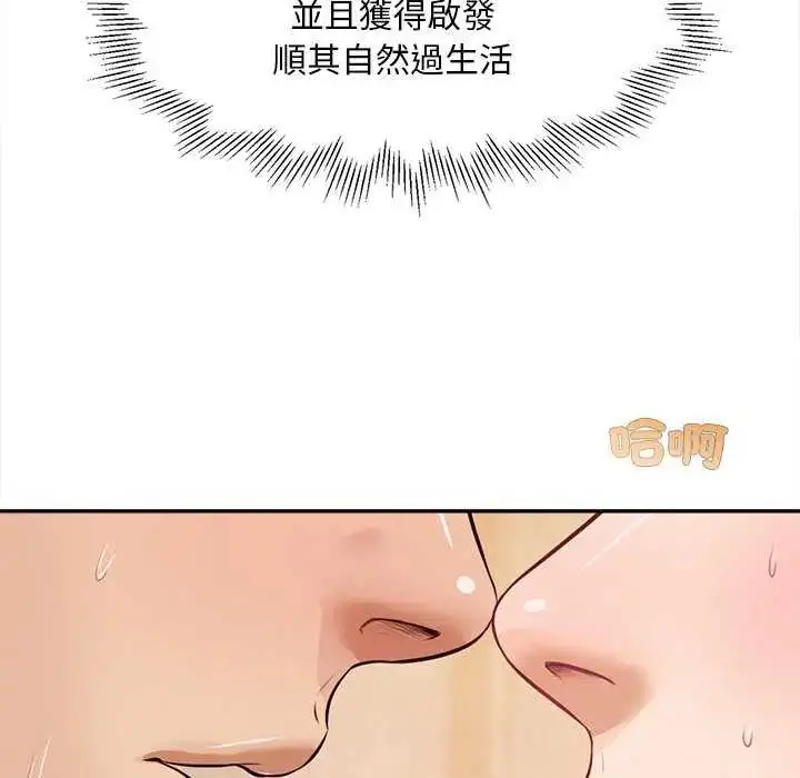 漫画《无限轮回的一天》第18话第103张图