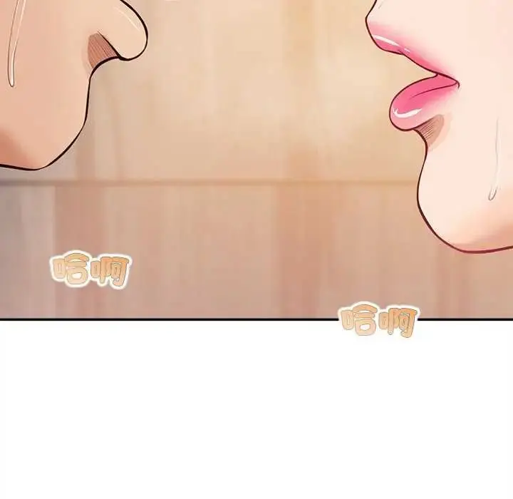 漫画《无限轮回的一天》第18话第104张图