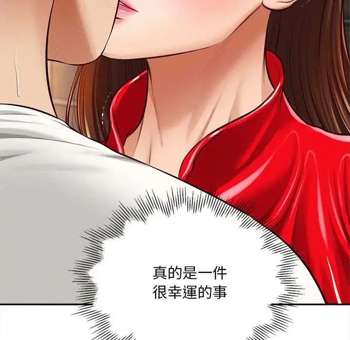 漫画《无限轮回的一天》第18话第116张图