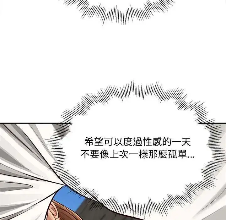 漫画《无限轮回的一天》第18话第117张图