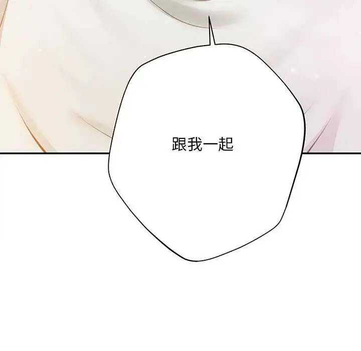 漫画《无限轮回的一天》第18话第12张图
