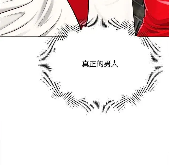 漫画《无限轮回的一天》第18话第124张图