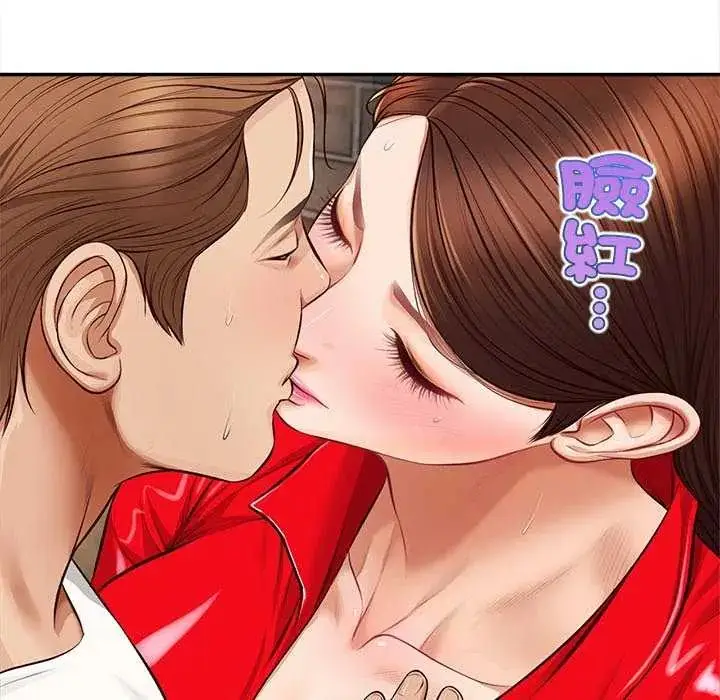 漫画《无限轮回的一天》第18话第125张图
