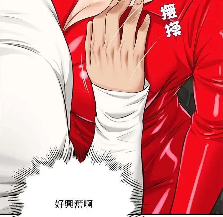 漫画《无限轮回的一天》第18话第126张图
